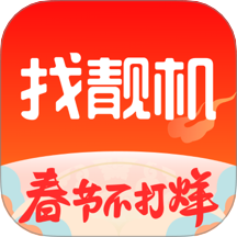 找靓机app