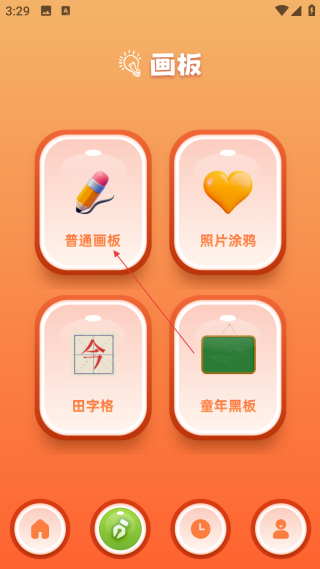 包子漫画免费观看