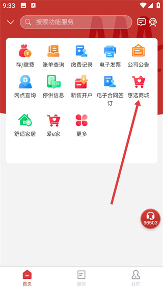 掌上爱众最新版