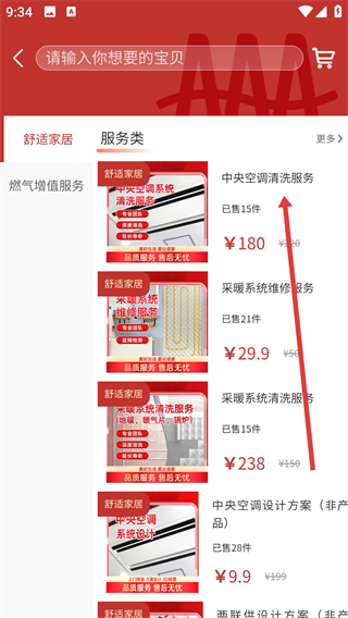 掌上爱众最新版