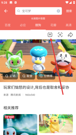 图片大全搜图