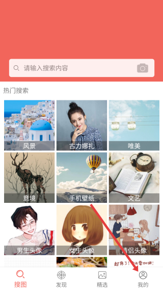 图片大全搜图神器