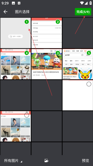 图片大全搜图神器