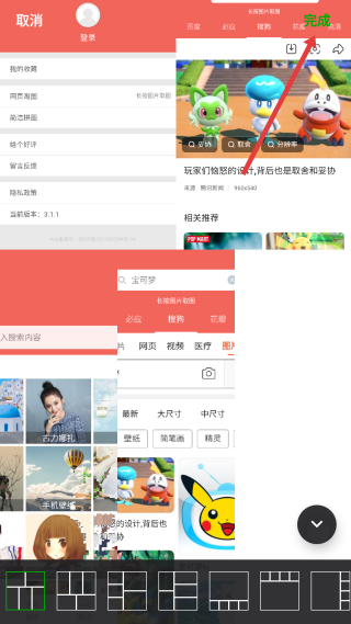 图片大全搜图神器