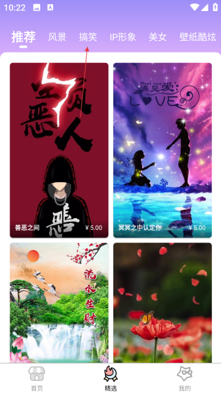 全局透明壁纸免费版