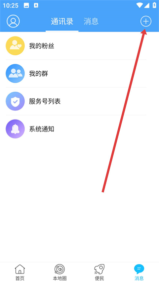 掌上登封app