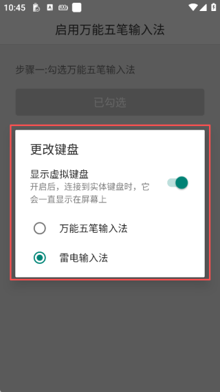 万能五笔输入法