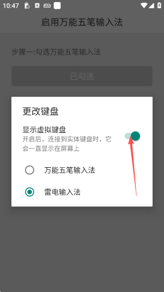 万能五笔输入法