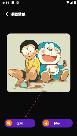 稀饭动漫纯净版