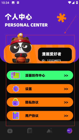 稀饭动漫去广告版