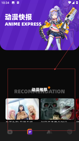 稀饭动漫去广告版