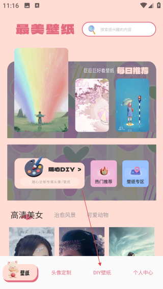 主题怪兽免费版