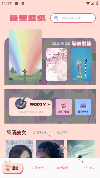 主题怪兽无需做任务版