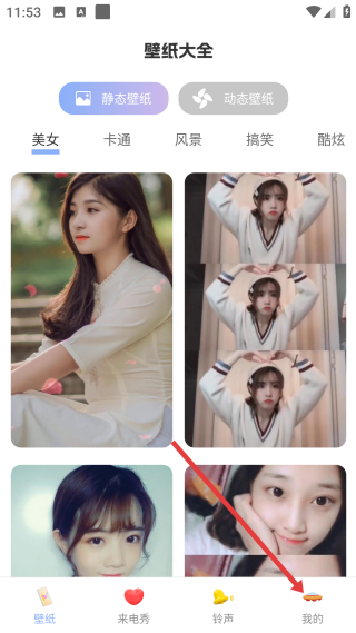 神图壁纸免费版