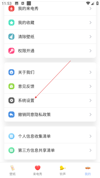 神图壁纸免费版