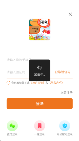 小学语文同步学堂