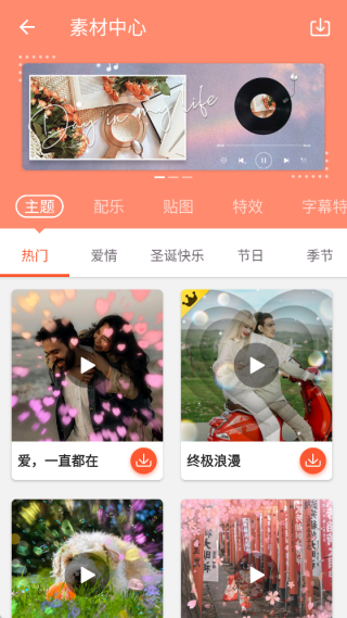 乐秀视频剪辑视频编辑