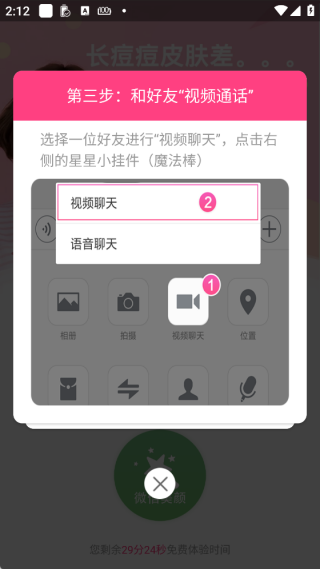 视频美颜小助手