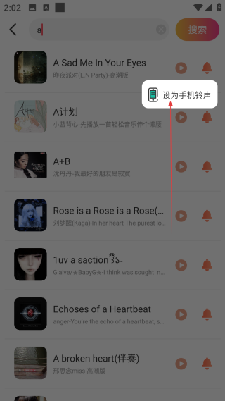 手机铃声免费歌曲大全