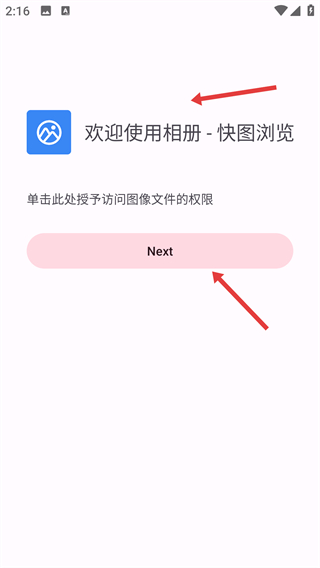 快图浏览quickpic