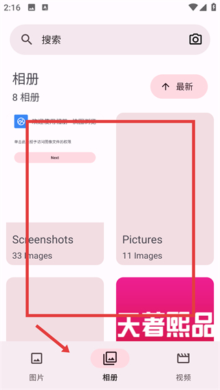 快图浏览quickpic