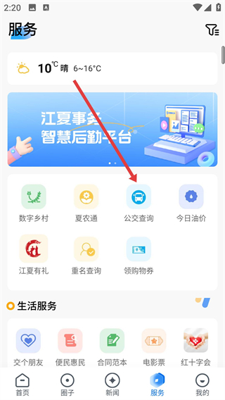 掌握江夏app