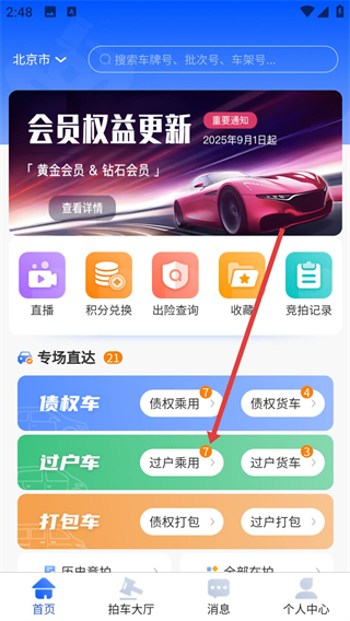 招财拍app