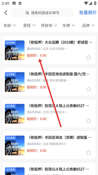 招财拍app