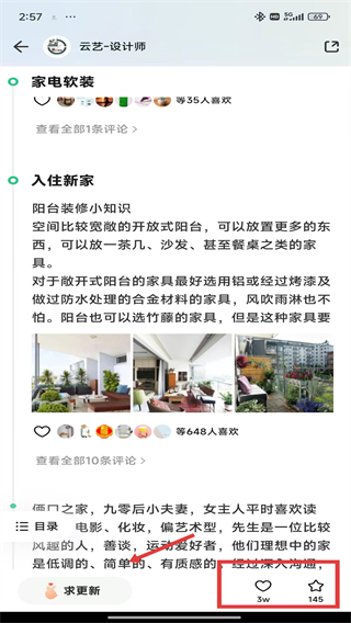 土巴兔装修极速版