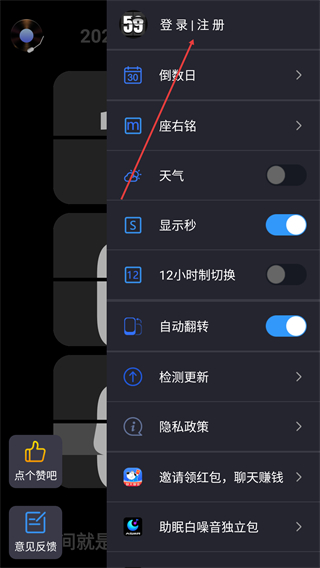 翻页时钟Flipclock
