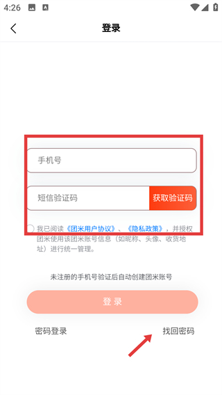 团米app