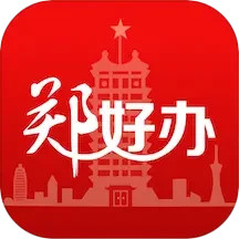 郑好办app