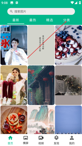 心悦壁纸最新版本