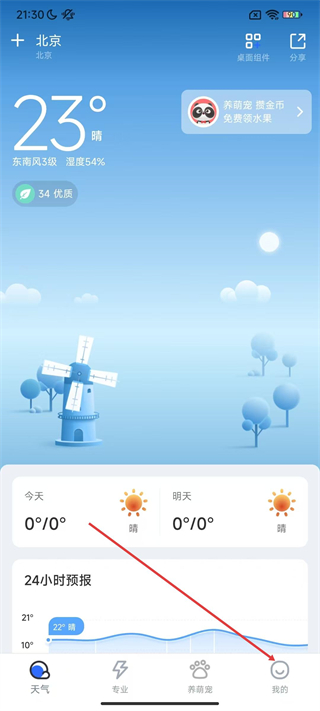潮汐天气