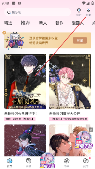 哔哩哔哩漫画免费版