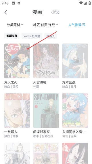 哔哩哔哩漫画免费版