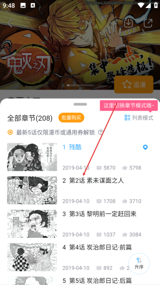 哔哩哔哩漫画免费版