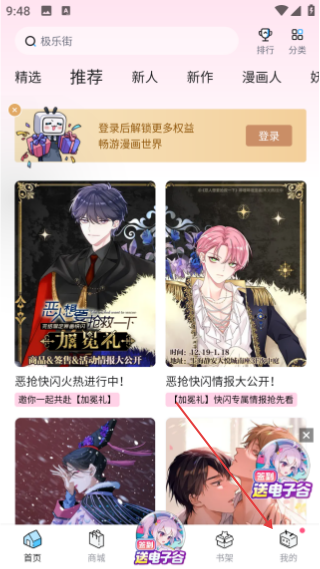 哔哩哔哩漫画网页版