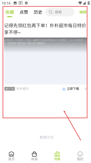 画耽漫画app正版