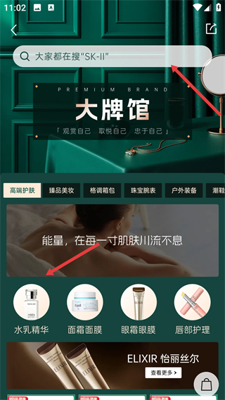 豌豆公主手机客户端