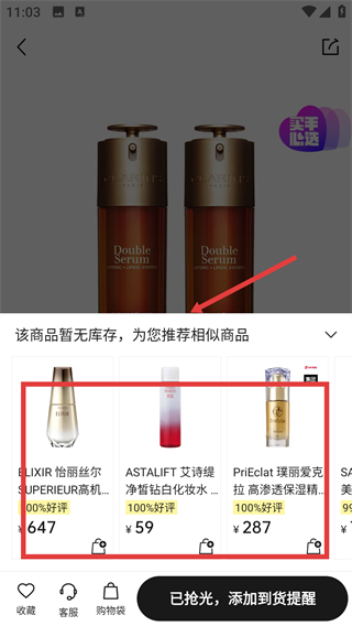 豌豆公主手机客户端