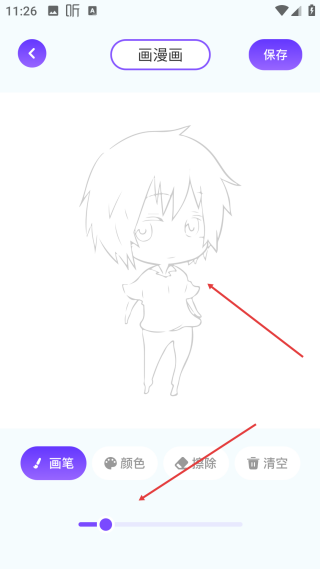 动漫屋最新版本