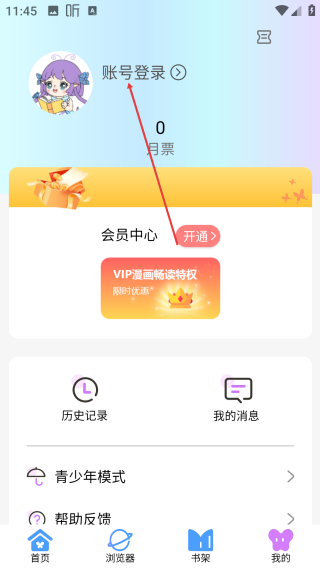 可米漫画免费版