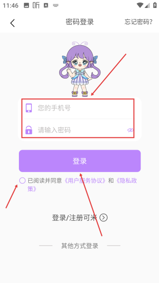 可米漫画免费版