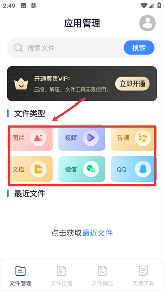 万能解压缩助手