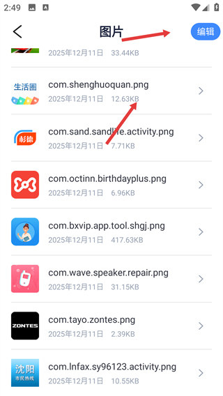万能解压缩助手