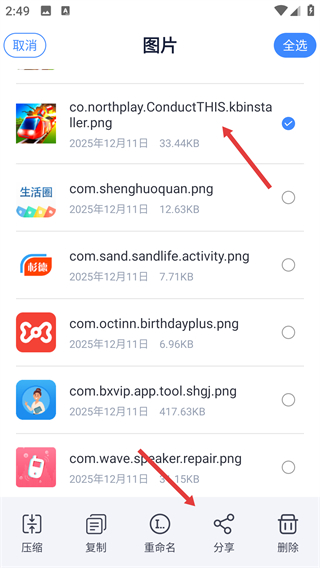万能解压缩助手