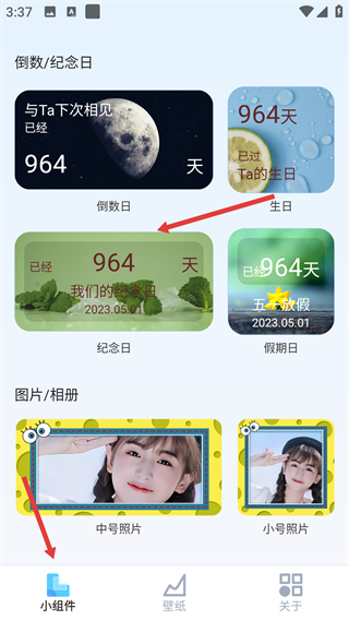万能小组件盒子
