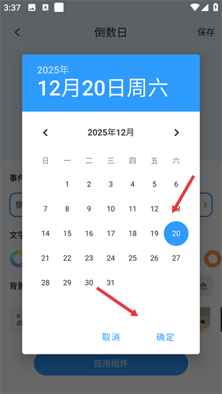 万能小组件盒子