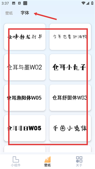 万能小组件盒子